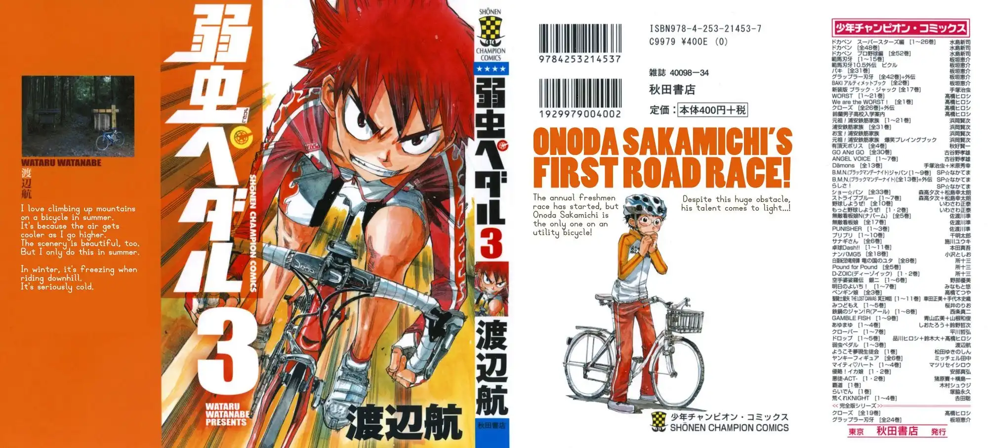 Yowamushi Pedal Chapter 17 1